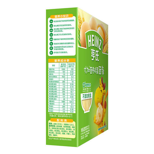 亨氏优加营养鸡蛋面条1*252G 商品图2