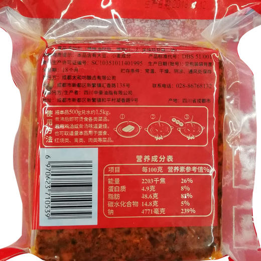蜀香老四川麻辣牛油火锅底料500g 四川成都麻辣牛油火锅调料 商品图1