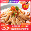 【冻品团购】椒香脆鹅肠250g/袋（开袋即食） 商品缩略图0