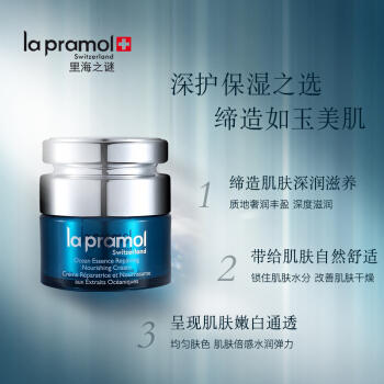 里海之谜海洋精萃修复滋养霜(特润型) 商品图1