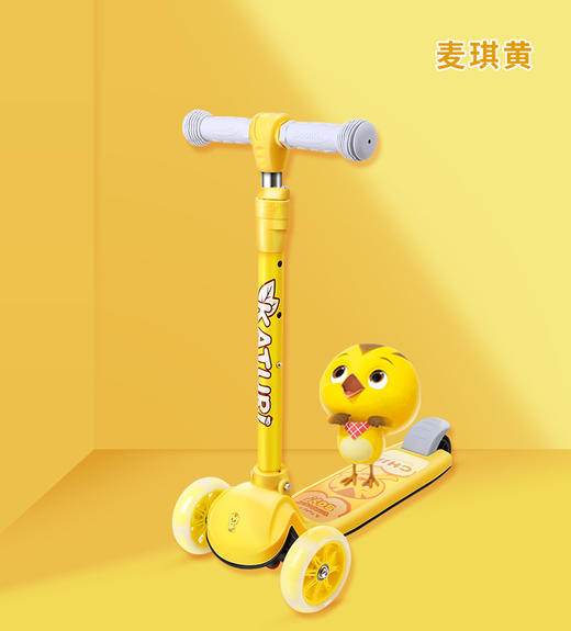 ★ 萌鸡小队＆卫儿联名滑板车3.0 商品图3