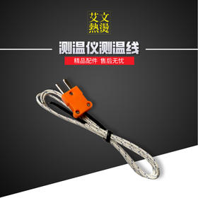 测温仪测温线