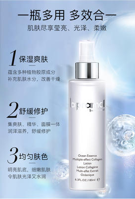 里海之谜海洋精萃多效胶原露 商品图2