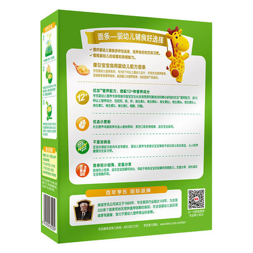 亨氏优加营养鸡蛋面条1*252G 商品图1