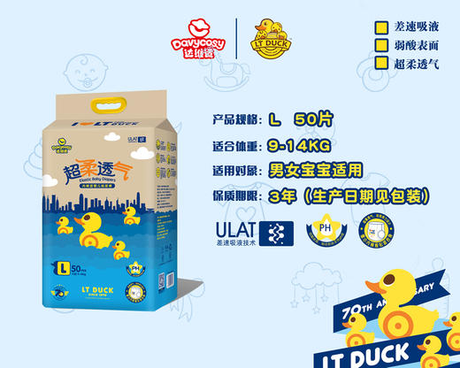 达维适 LT DUCK拉拉裤 商品图1