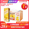 【团购】A55真果粒牛奶饮品芒果味配制型含乳饮料康美苗条装250g×12包 商品缩略图0