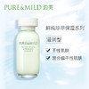泊美鲜纯珍萃乳液-水润型/滋润型 商品缩略图0
