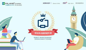 9月化学学术素养提升课