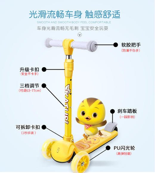 ★ 萌鸡小队＆卫儿联名滑板车3.0 商品图1