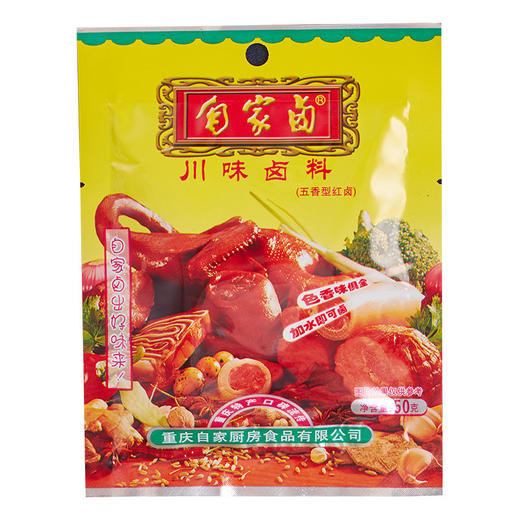 自家卤 川味卤料五香型红卤50g 商品图0