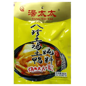 汤太太 八珍土鸡土鸭炖料 260g