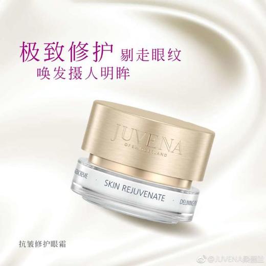 柔俪兰抗皱修护眼霜 商品图0