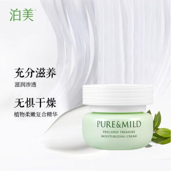 泊美鲜纯珍萃保湿面霜 商品图0