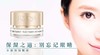 柔俪兰水凝保湿眼霜 商品缩略图1