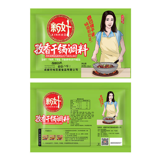新好孜香干锅调料240g 麻辣干锅底料干锅鸡干锅兔干锅排骨川味 商品图1