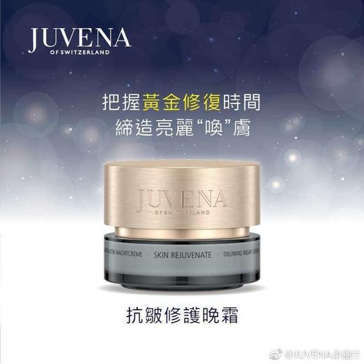 柔俪兰抗皱修护晚霜 商品图1