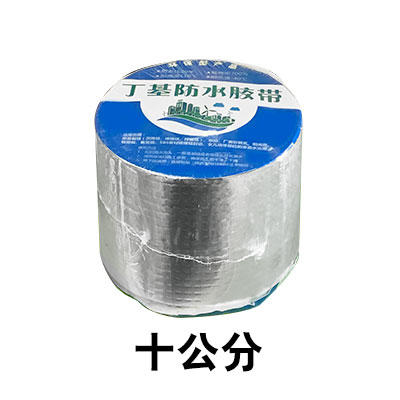 丁基防水胶带十公分（足5米） 商品图0