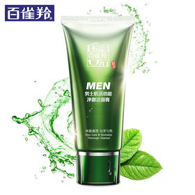 百雀羚男士肌活劲能净撤洁面膏100g