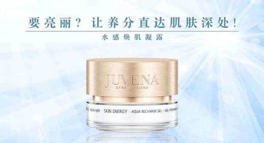 柔俪兰水感焕肌凝露 商品图1