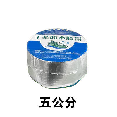 丁基防水胶带五公分（足5米） 商品图0