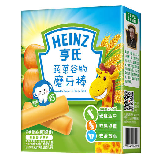 亨氏蔬菜磨牙棒64G 商品图0