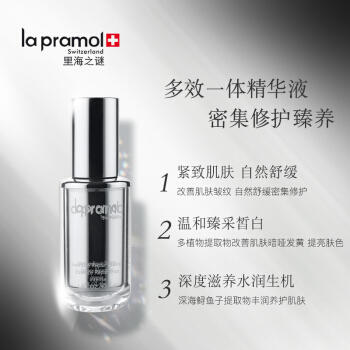里海之谜海洋精粹嫩肤精华液 商品图1