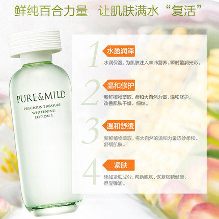 泊美鲜纯珍萃保湿水-水润型/滋润型 商品图2