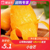【水果团购】小台芒250g±50g 商品缩略图0