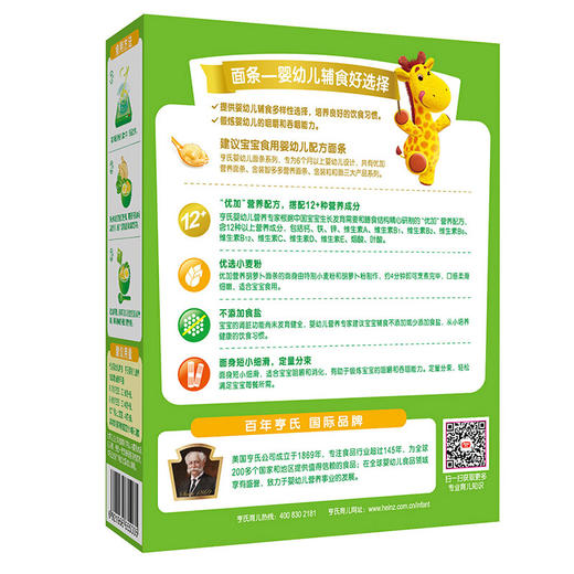 亨氏优加营养胡萝卜面条 商品图1