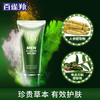 百雀羚男士肌活劲能净撤洁面膏100g 商品缩略图4