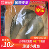 【冻品团购】渔渚小黄鱼 500g/袋 商品缩略图0