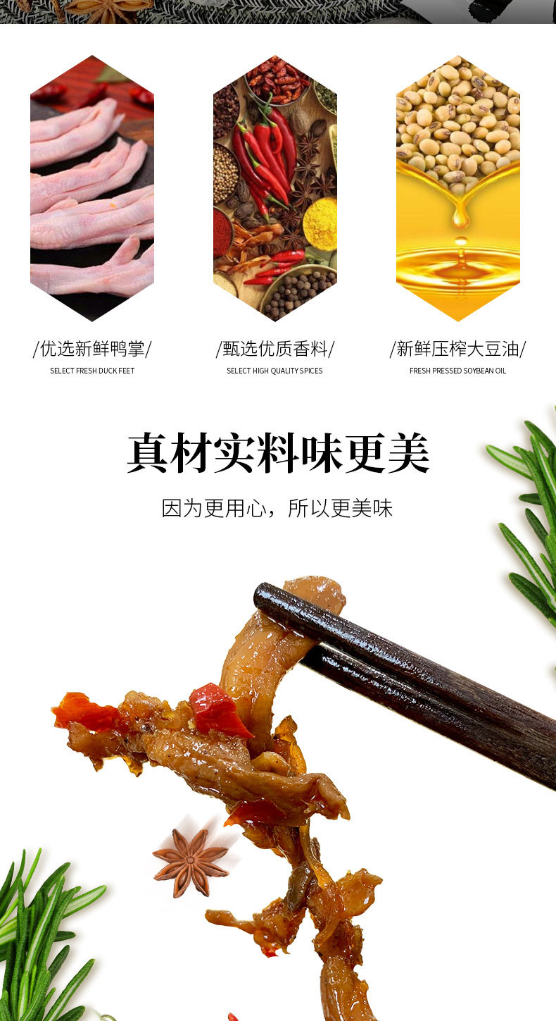 香辣去骨鸭掌详情_03.jpg