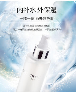 里海之谜海洋精萃多效胶原露 商品图1