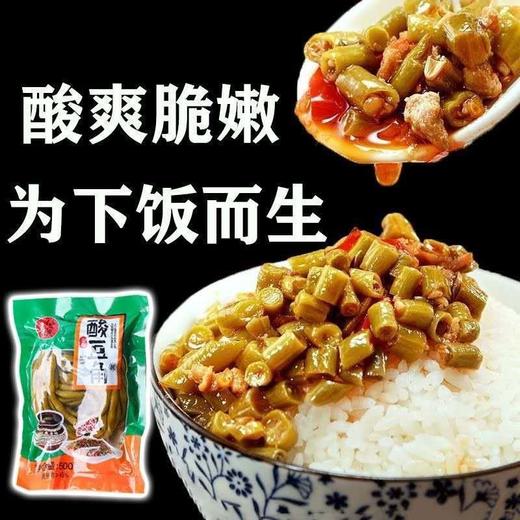 仙庚老坛酸豆角500g 商品图1