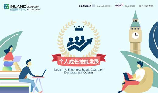 9月个人成长发展技能课 商品图0