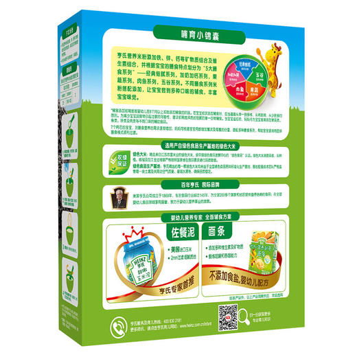 亨氏经济装黑米红枣营养米粉400G 商品图1