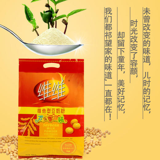 维维豆奶粉760g克大袋家庭装营养早餐食品速溶冲调豆浆饮品 商品图1