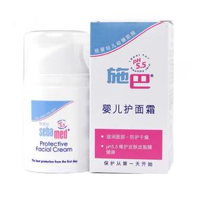 施巴婴儿护面霜50ml