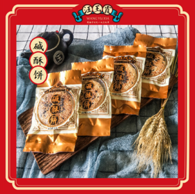 碱酥饼（袋装） 50g
