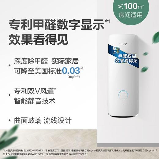 A.O.史密斯除醛新风机 商品图0