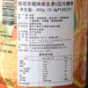 【包邮】泰国葩塔VC咀嚼片 网红零食香橙维生素VC糖400g葩塔1000粒 商品缩略图3