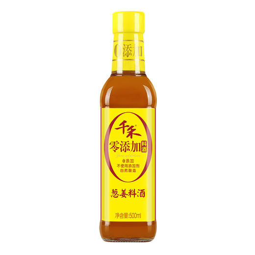 千禾 料酒 葱姜料酒500mL 商品图0