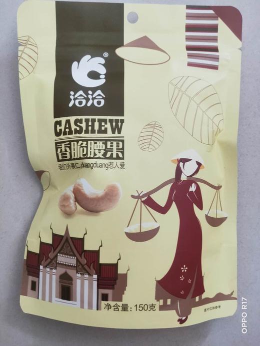 【百汇到家】各类坚果（9种口味） 商品图2