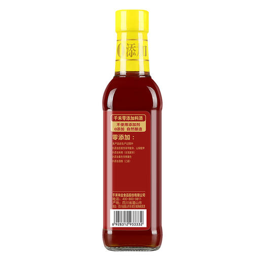 千禾 料酒 糯米料酒500mL 商品图1