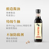 千禾 酱油 特级酱油 不加防腐剂 500ml 商品缩略图2