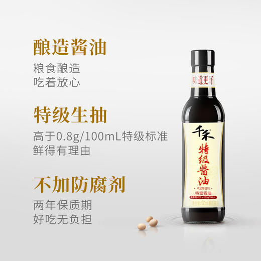 千禾 酱油 特级酱油 不加防腐剂 500ml 商品图2