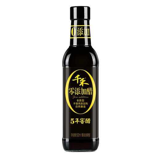千禾 醋 零添加5年窖醋 粮食酿造 不使用添加剂 500mL 商品图0