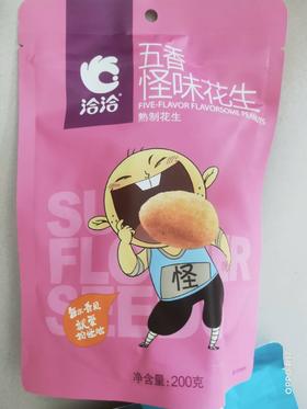 【百汇到家】各类坚果（9种口味）