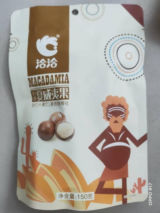 【百汇到家】各类坚果（9种口味） 商品图4