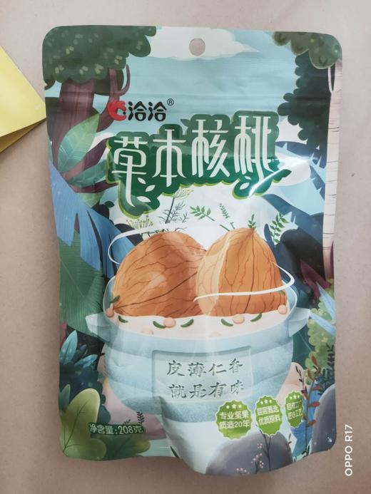 【百汇到家】各类坚果（9种口味） 商品图3